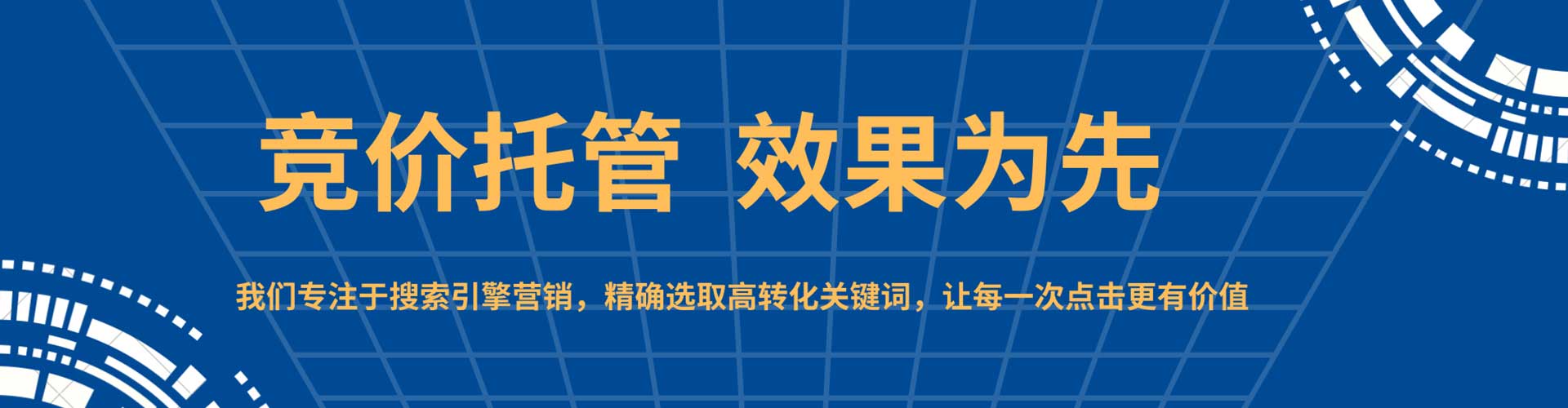 永顺信息流竞价
