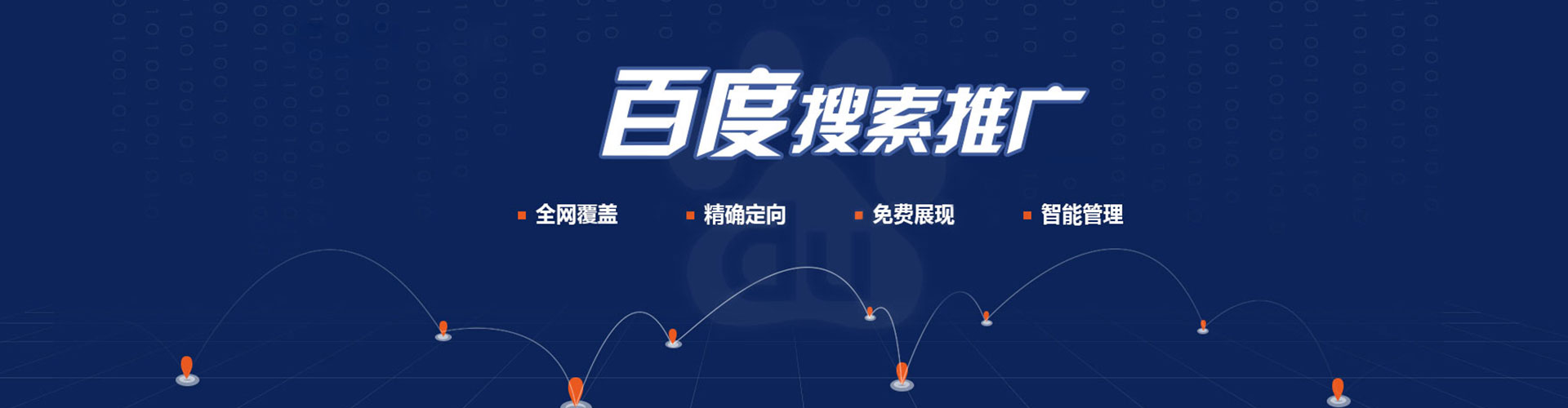 永顺百度代理开户